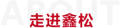電子防潮柜廠家